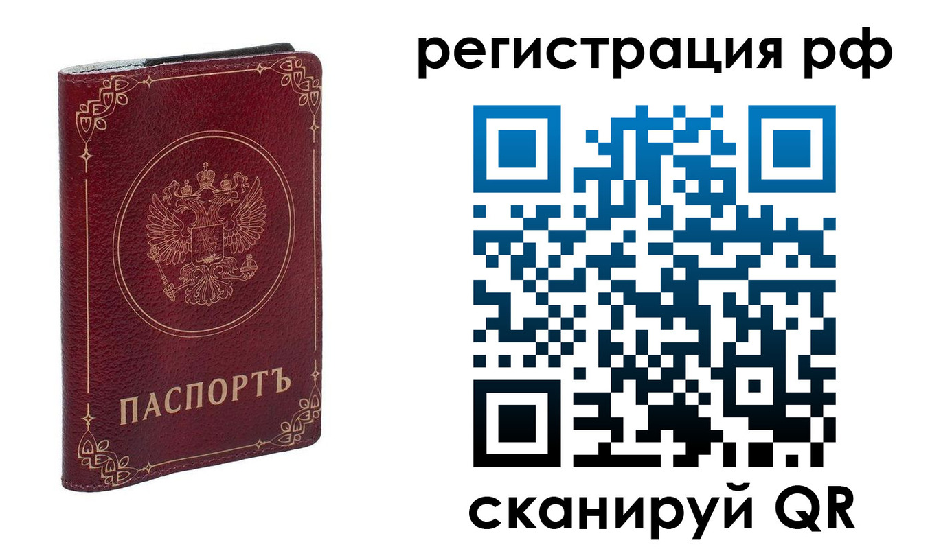 временная прописка в Пущино