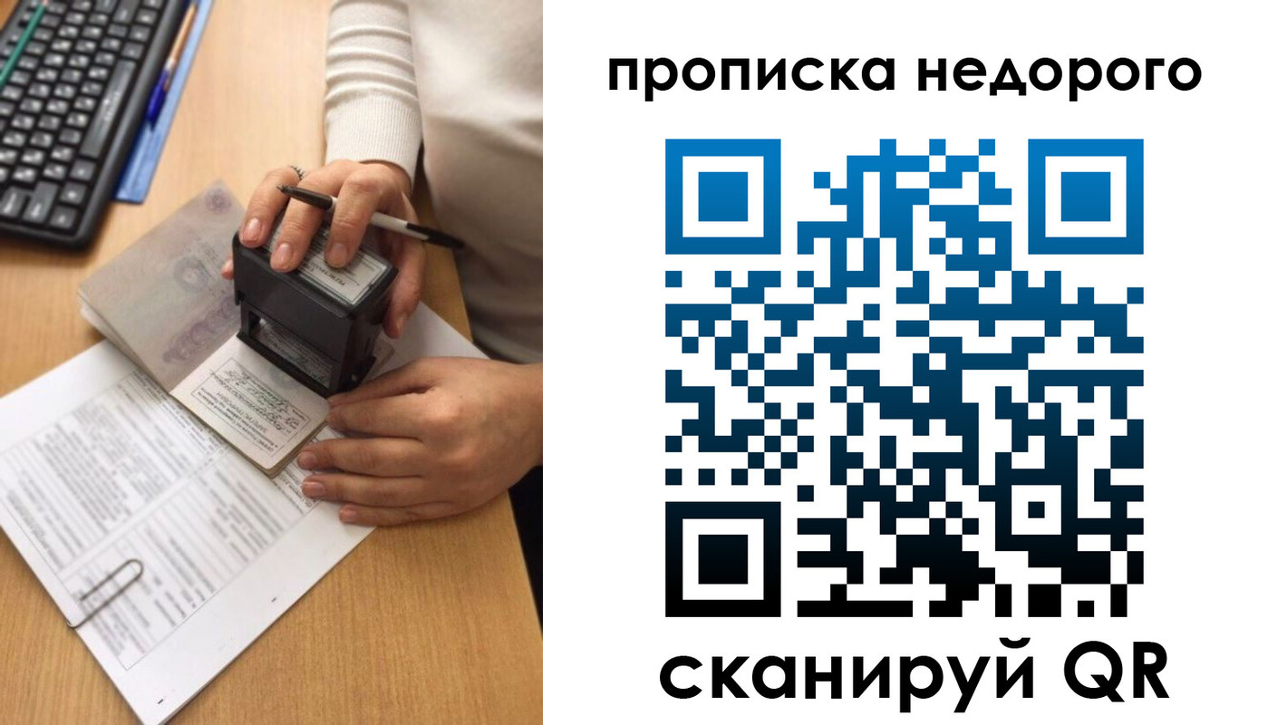 временная регистрация в Пущино
